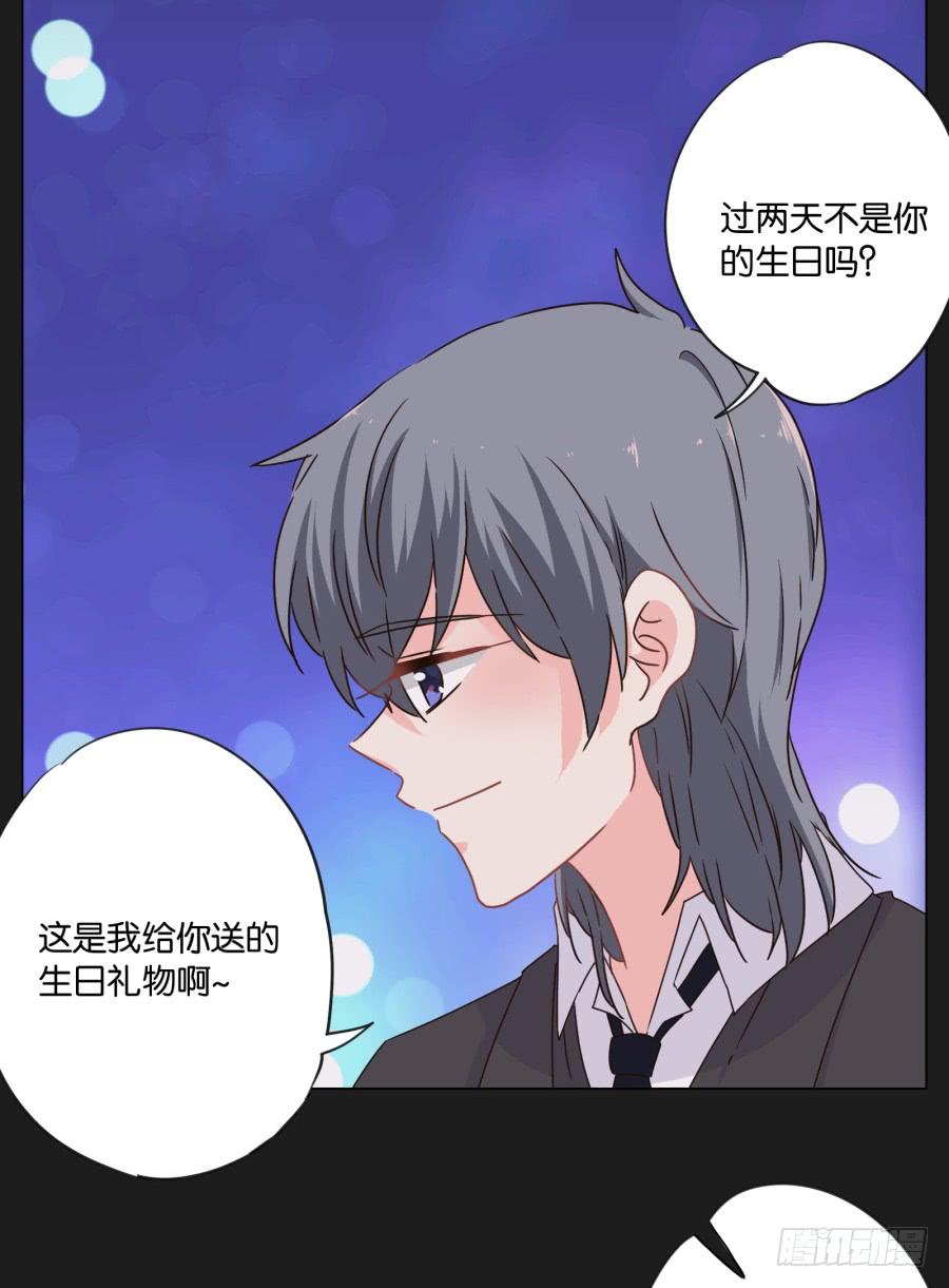 《不良双子》这么久以来！多亏了有哥哥在身边… 第18页