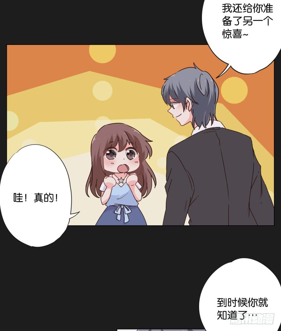 《不良双子》这么久以来！多亏了有哥哥在身边… 第20页