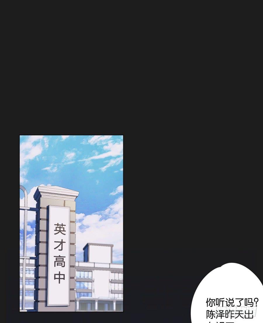《不良双子》这么久以来！多亏了有哥哥在身边… 第26页