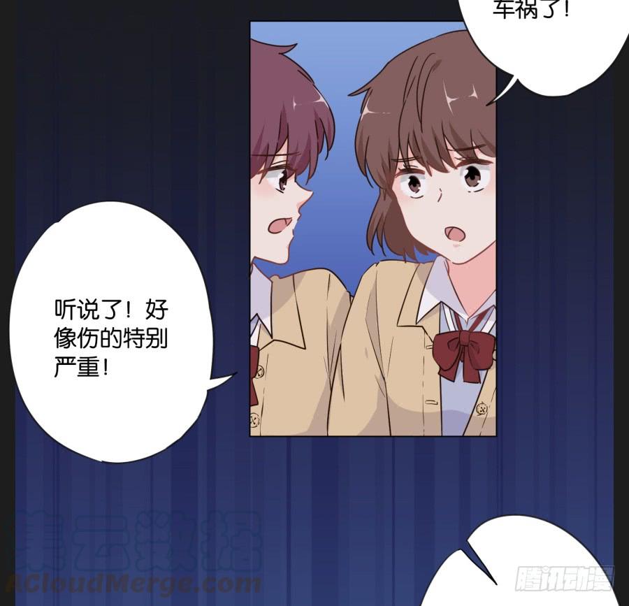 《不良双子》这么久以来！多亏了有哥哥在身边… 第27页