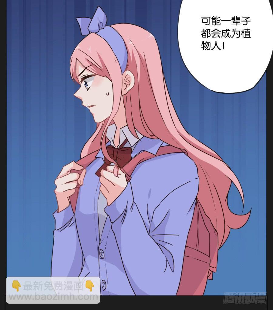 《不良双子》这么久以来！多亏了有哥哥在身边… 第28页