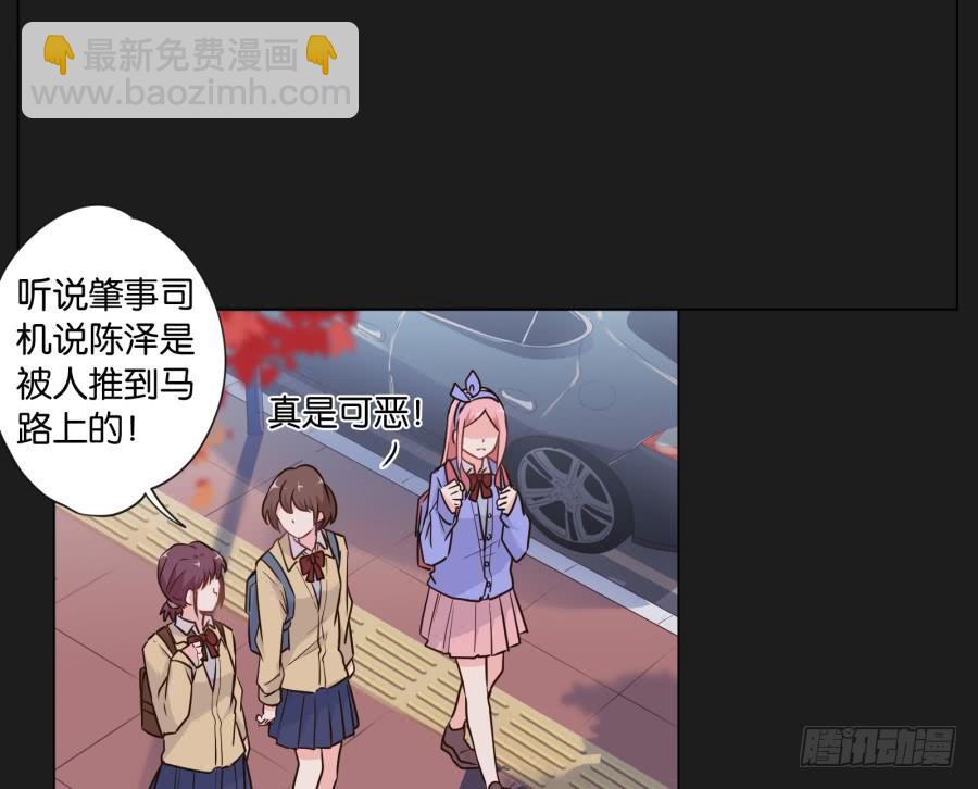 《不良双子》这么久以来！多亏了有哥哥在身边… 第29页