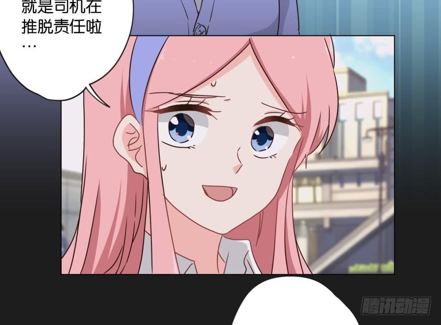 《不良双子》这么久以来！多亏了有哥哥在身边… 第33页
