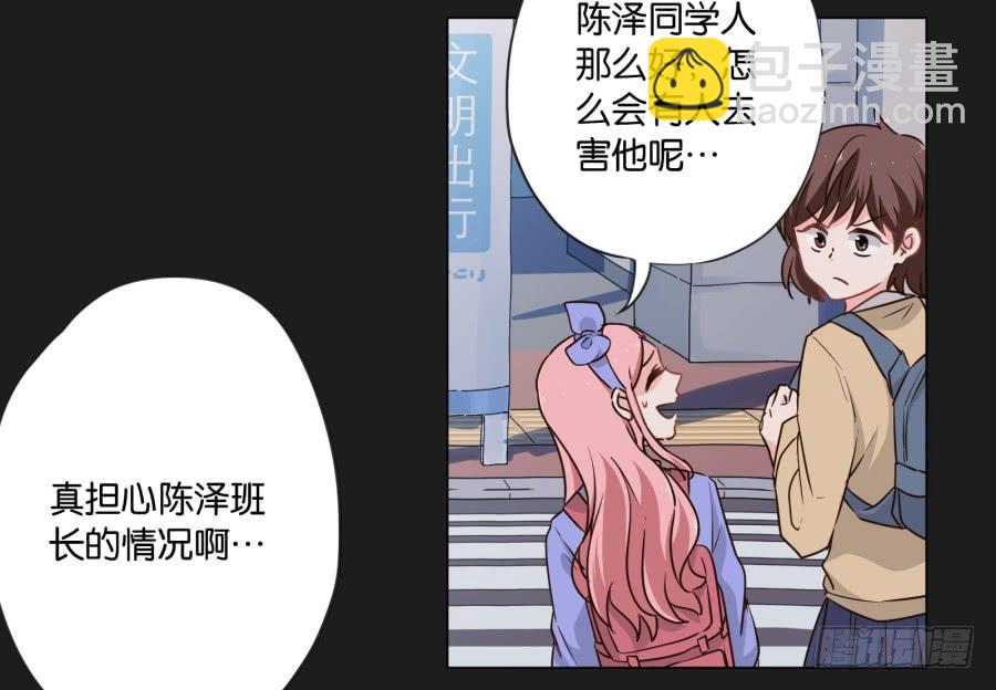 《不良双子》这么久以来！多亏了有哥哥在身边… 第34页