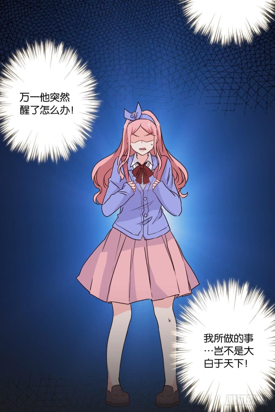 《不良双子》这么久以来！多亏了有哥哥在身边… 第38页