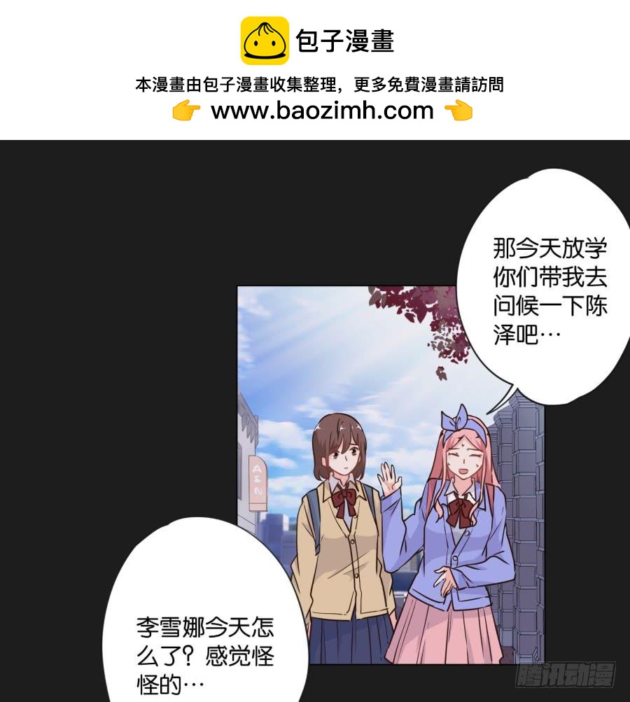 《不良双子》这么久以来！多亏了有哥哥在身边… 第43页