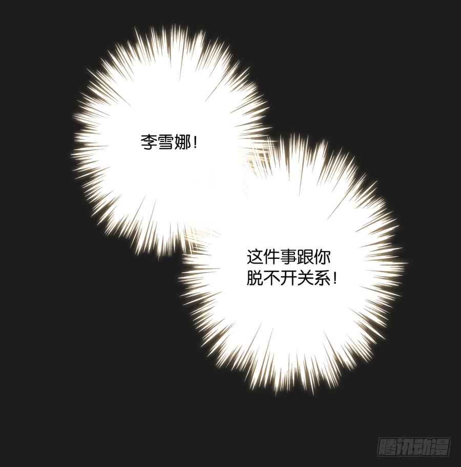 《不良双子》这么久以来！多亏了有哥哥在身边… 第48页
