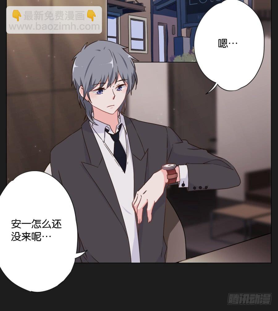 《不良双子》这么久以来！多亏了有哥哥在身边… 第5页