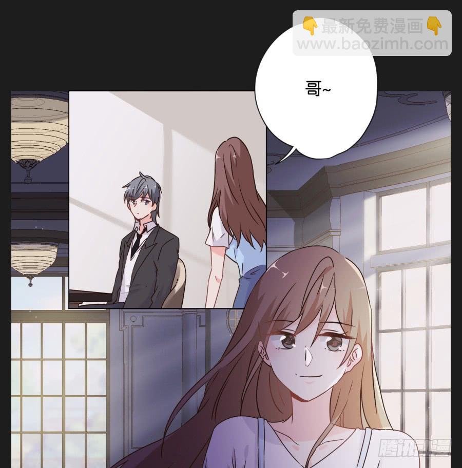 《不良双子》这么久以来！多亏了有哥哥在身边… 第6页