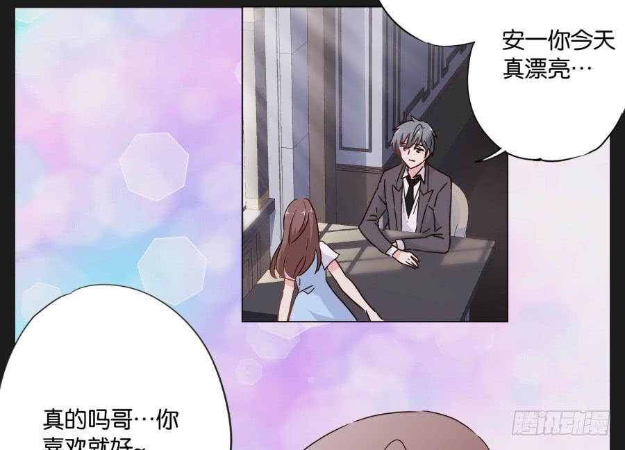 《不良双子》这么久以来！多亏了有哥哥在身边… 第9页