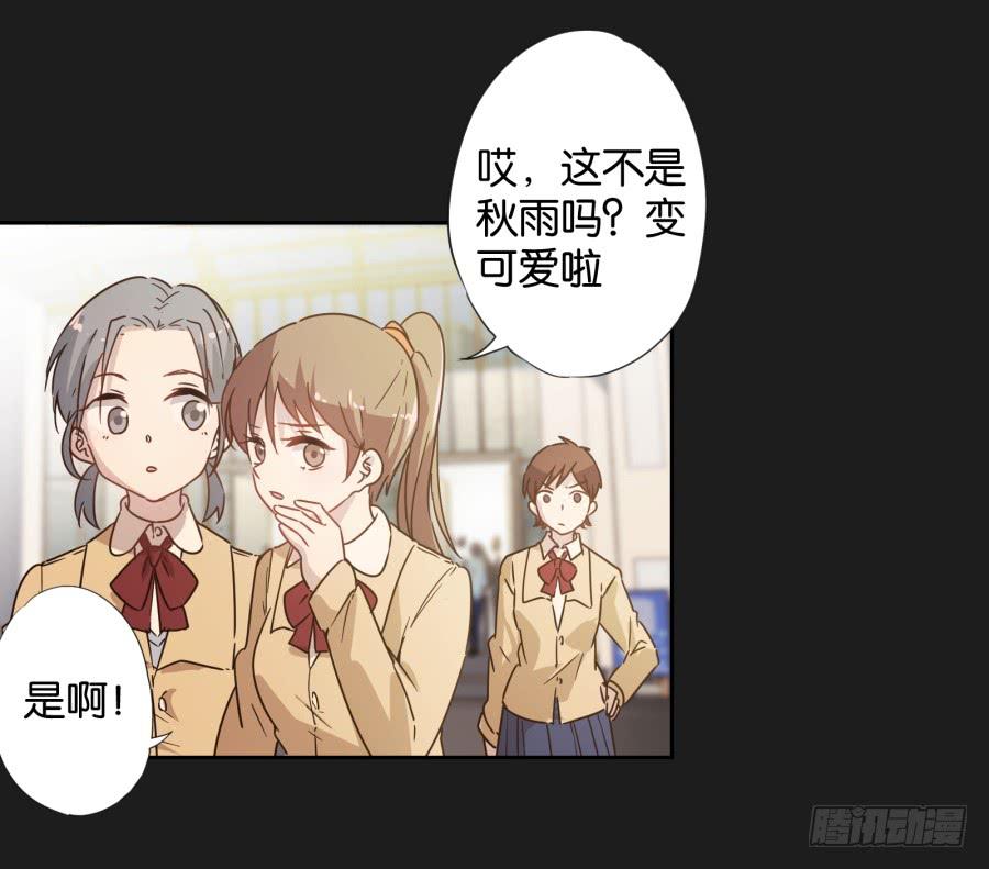 《不良双子》你…是不是喜欢袁一护呀！ 第12页