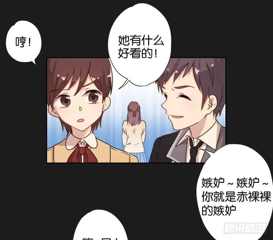 《不良双子》你…是不是喜欢袁一护呀！ 第15页