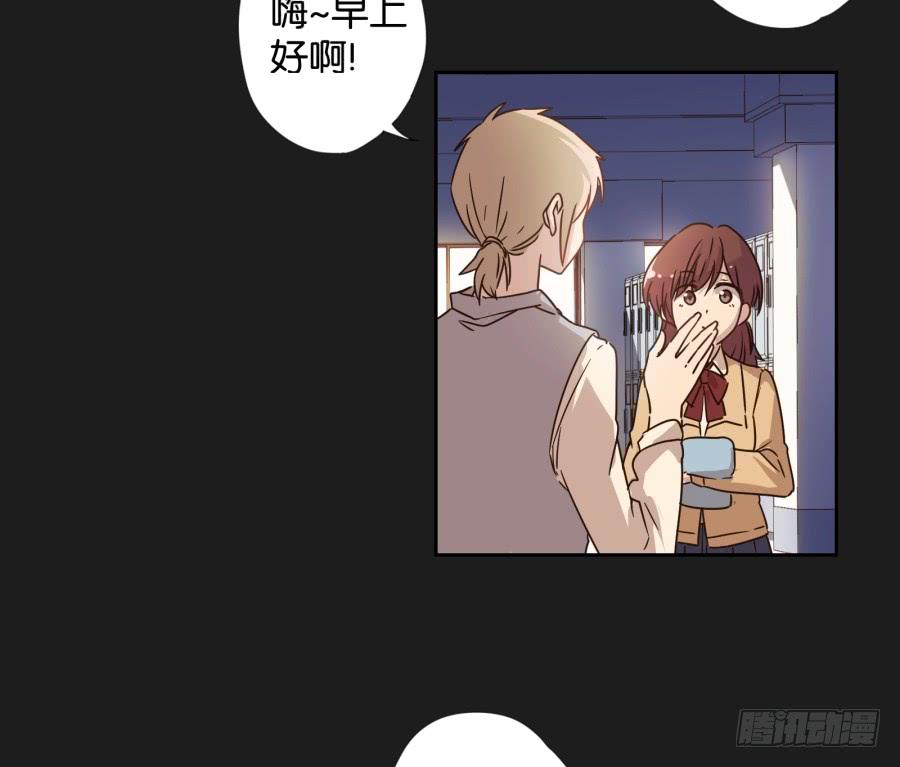 《不良双子》你…是不是喜欢袁一护呀！ 第16页