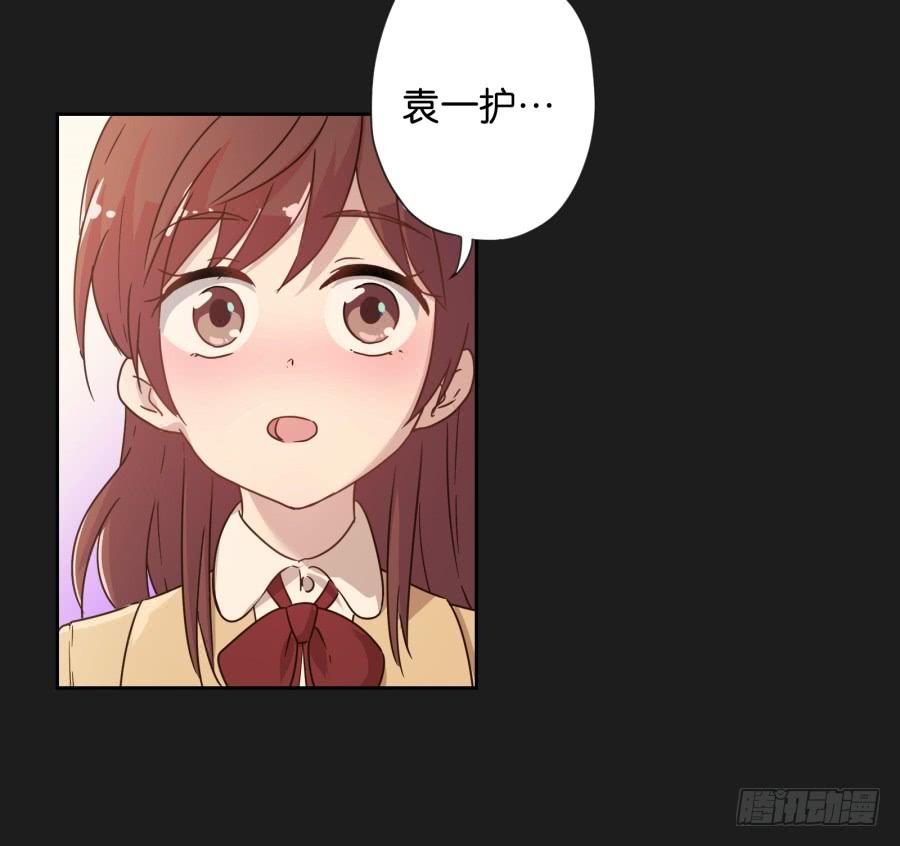《不良双子》你…是不是喜欢袁一护呀！ 第17页