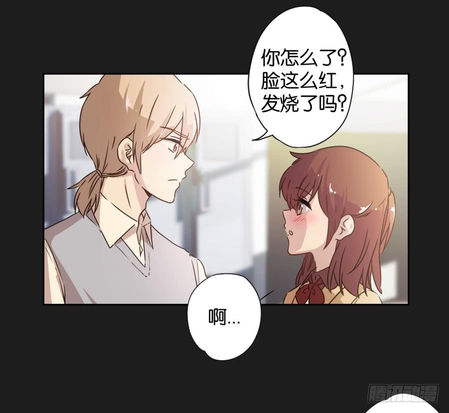 《不良双子》你…是不是喜欢袁一护呀！ 第18页