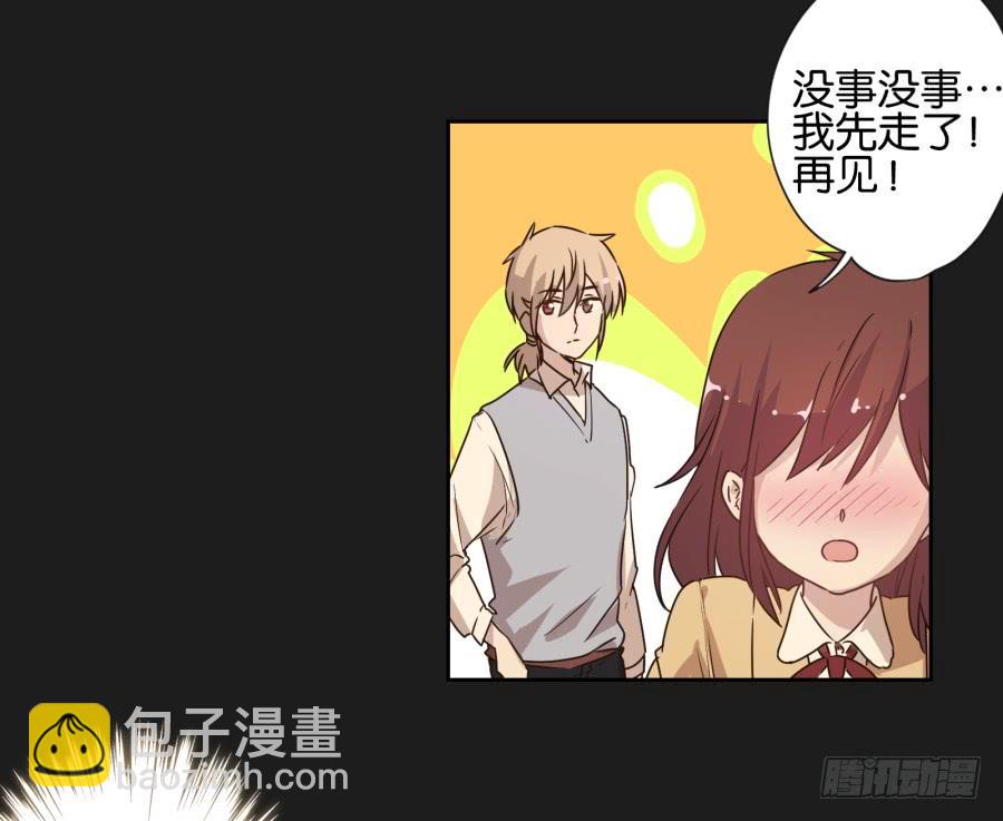《不良双子》你…是不是喜欢袁一护呀！ 第19页
