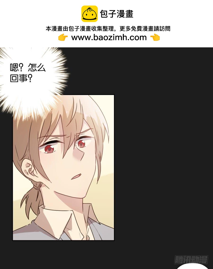 《不良双子》你…是不是喜欢袁一护呀！ 第20页