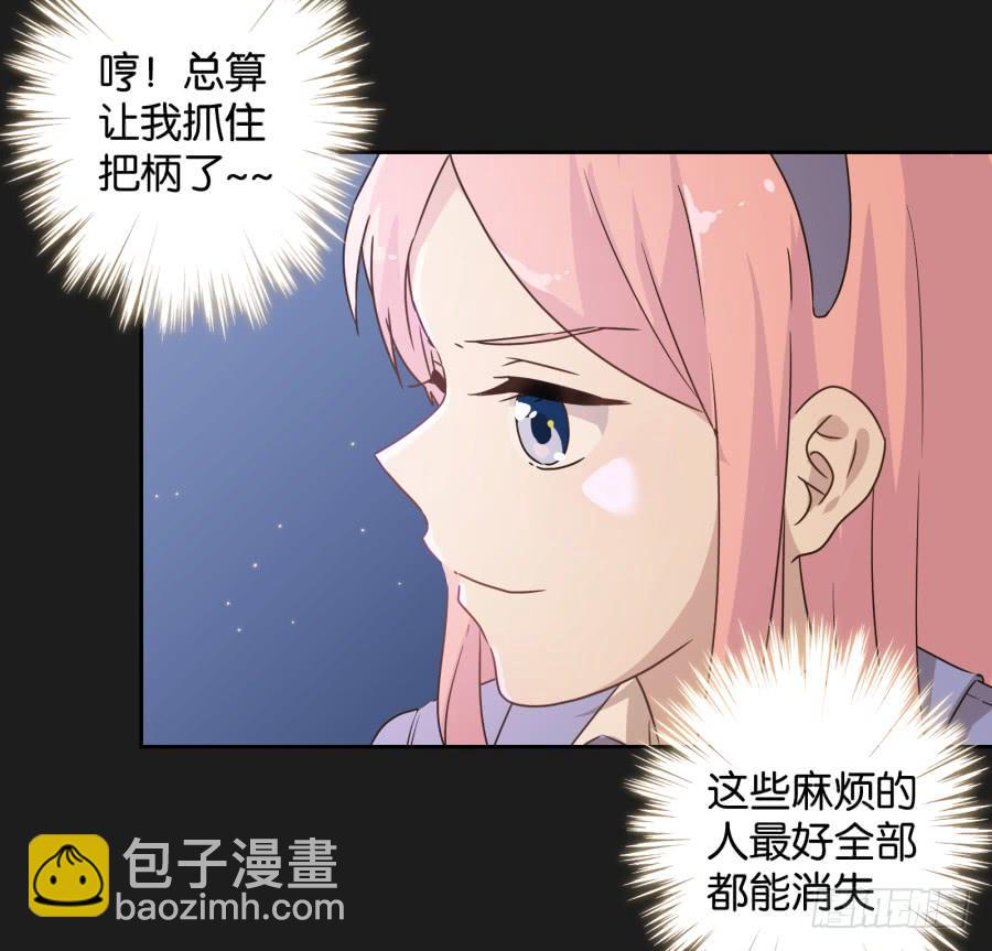 《不良双子》你…是不是喜欢袁一护呀！ 第22页