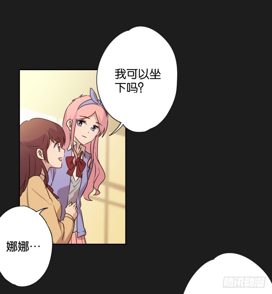 《不良双子》你…是不是喜欢袁一护呀！ 第28页