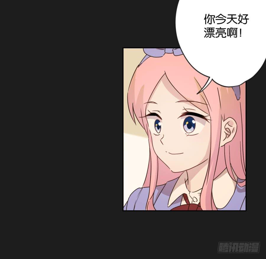 《不良双子》你…是不是喜欢袁一护呀！ 第29页