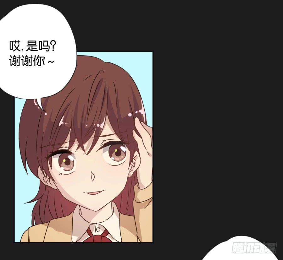 《不良双子》你…是不是喜欢袁一护呀！ 第30页