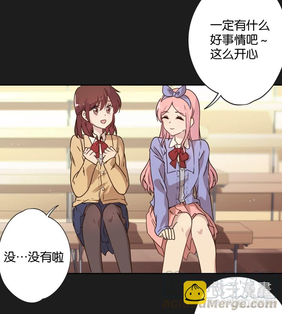 《不良双子》你…是不是喜欢袁一护呀！ 第31页