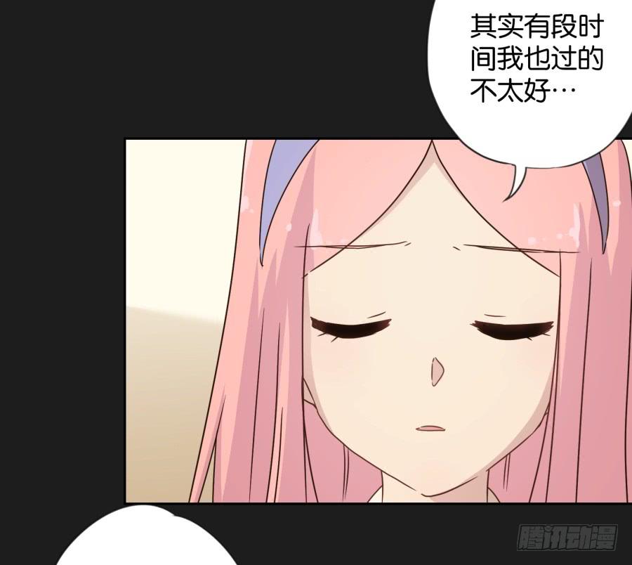 《不良双子》你…是不是喜欢袁一护呀！ 第32页