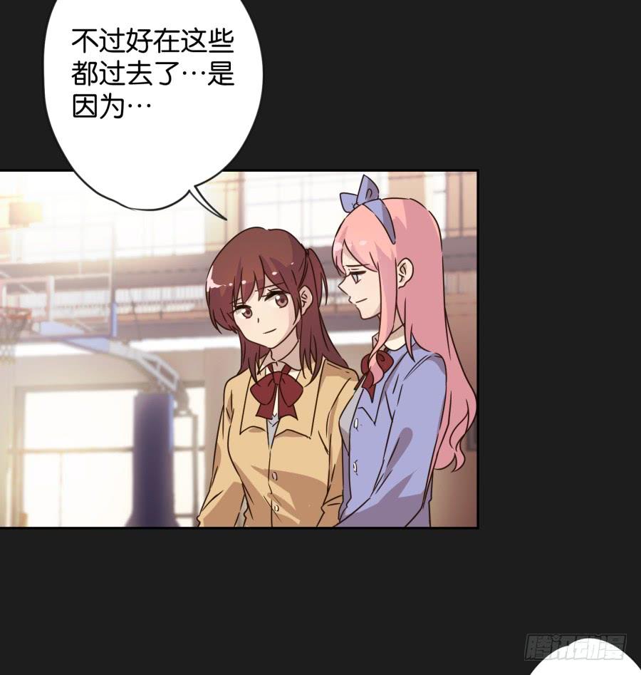 《不良双子》你…是不是喜欢袁一护呀！ 第33页