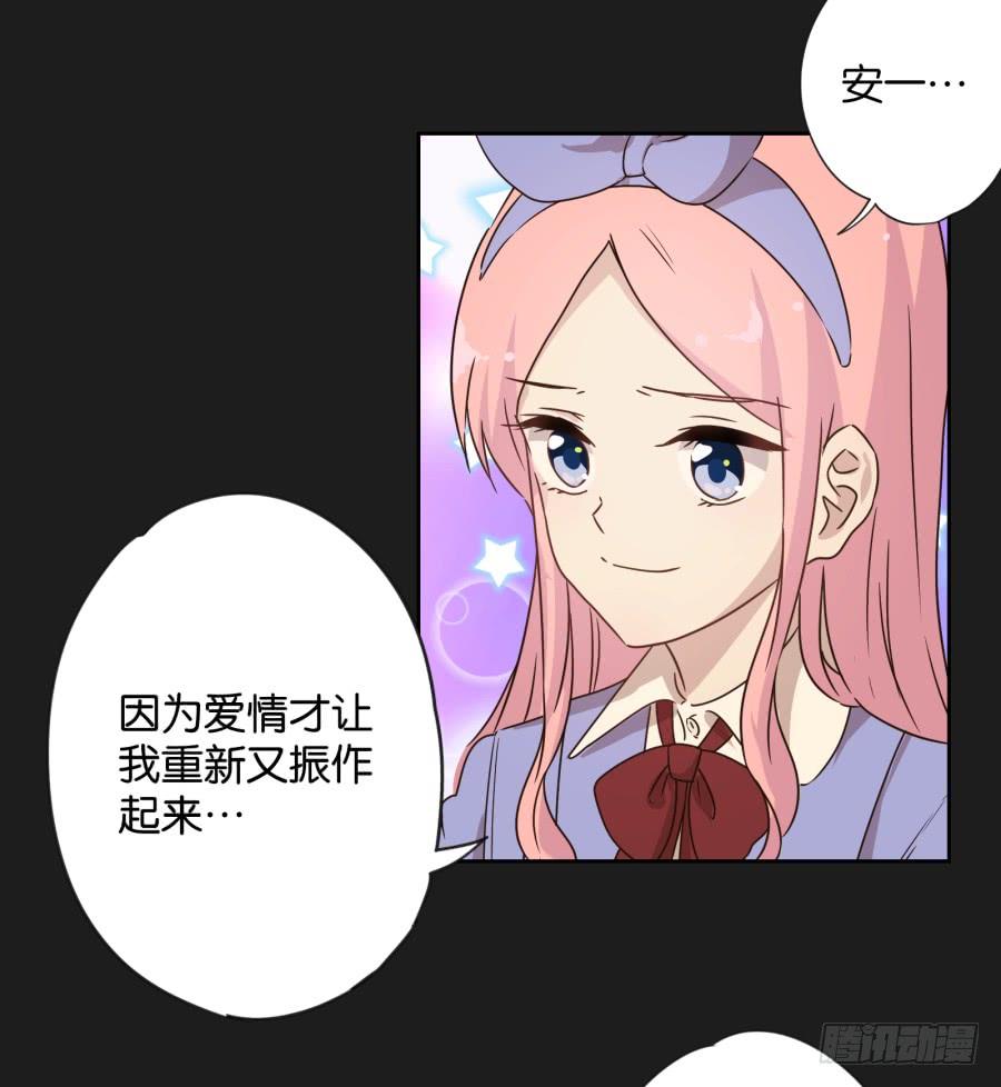 《不良双子》你…是不是喜欢袁一护呀！ 第34页