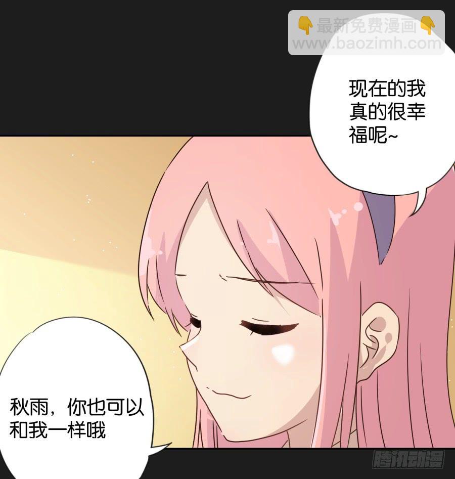 《不良双子》你…是不是喜欢袁一护呀！ 第36页