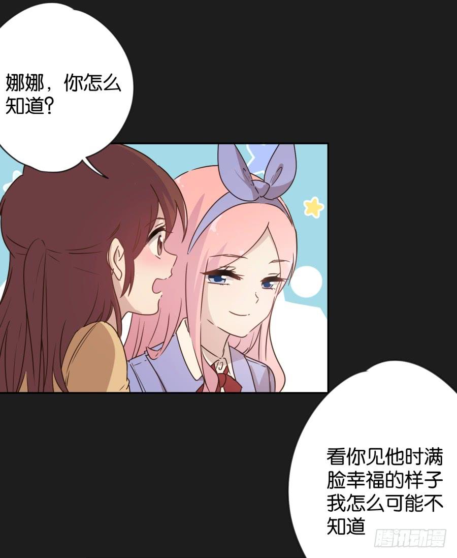 《不良双子》你…是不是喜欢袁一护呀！ 第39页