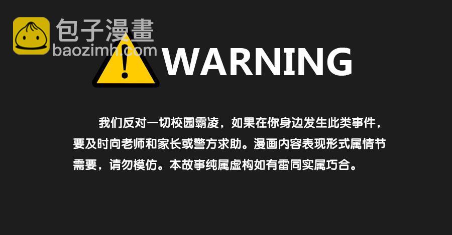 《不良双子》你…是不是喜欢袁一护呀！ 第3页