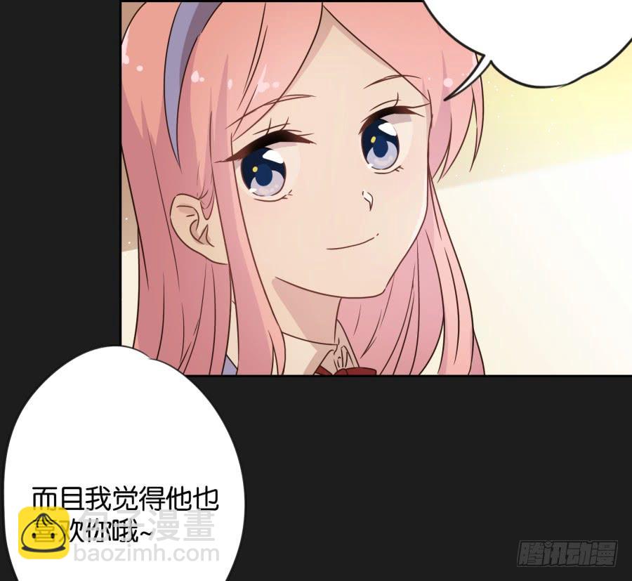 《不良双子》你…是不是喜欢袁一护呀！ 第40页