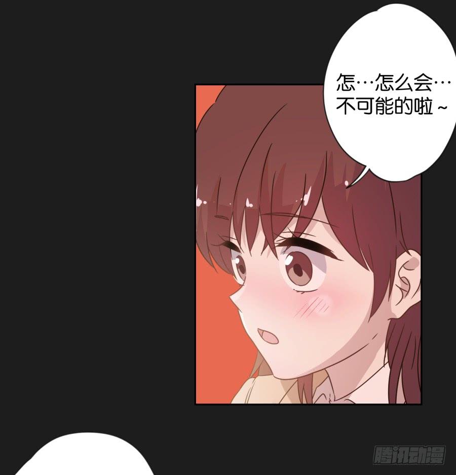 《不良双子》你…是不是喜欢袁一护呀！ 第42页