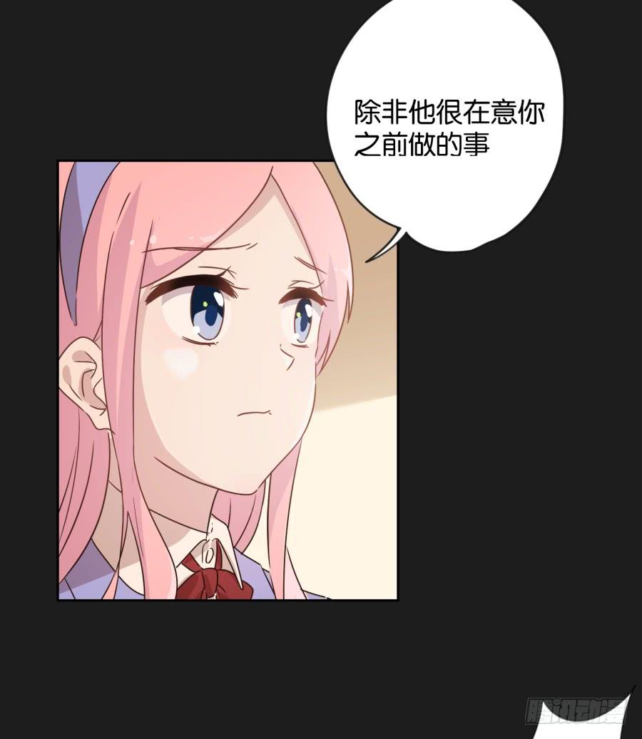 《不良双子》你…是不是喜欢袁一护呀！ 第46页