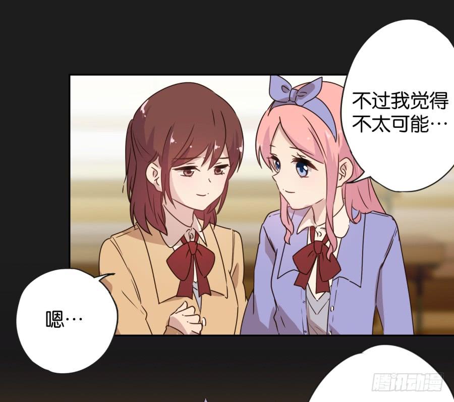 《不良双子》你…是不是喜欢袁一护呀！ 第48页