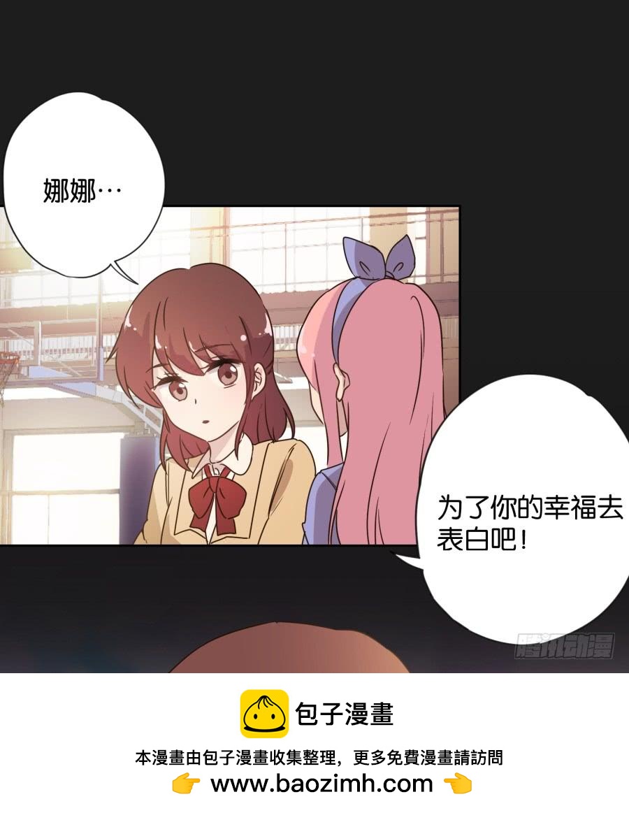 《不良双子》你…是不是喜欢袁一护呀！ 第50页