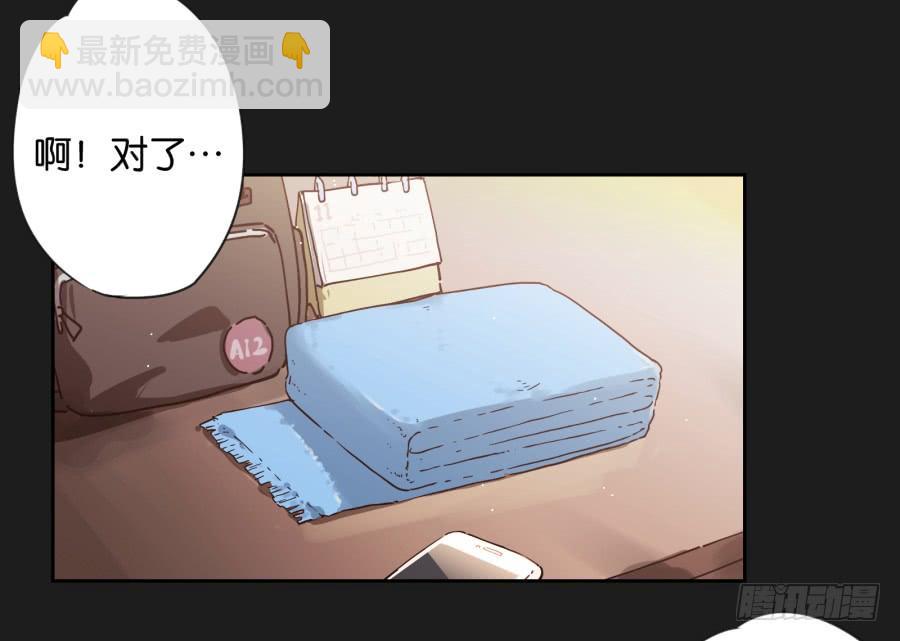 《不良双子》你…是不是喜欢袁一护呀！ 第7页
