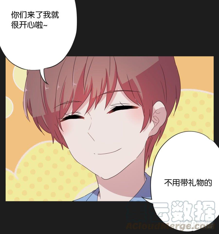 《不良双子》我准备的礼物，一定是你最喜欢的！ 第11页