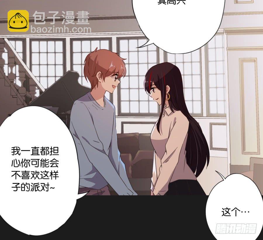 《不良双子》我准备的礼物，一定是你最喜欢的！ 第22页