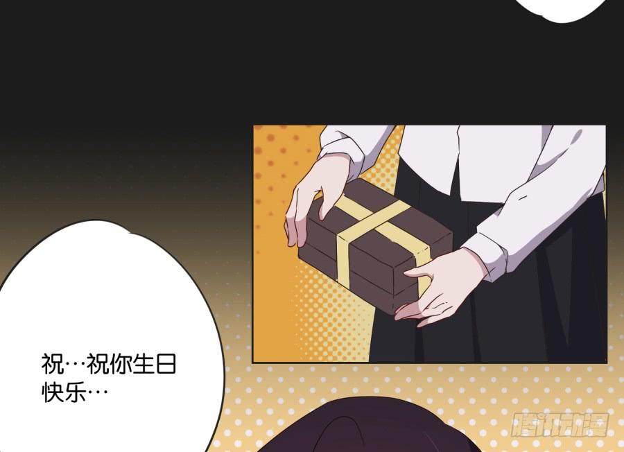 《不良双子》我准备的礼物，一定是你最喜欢的！ 第23页