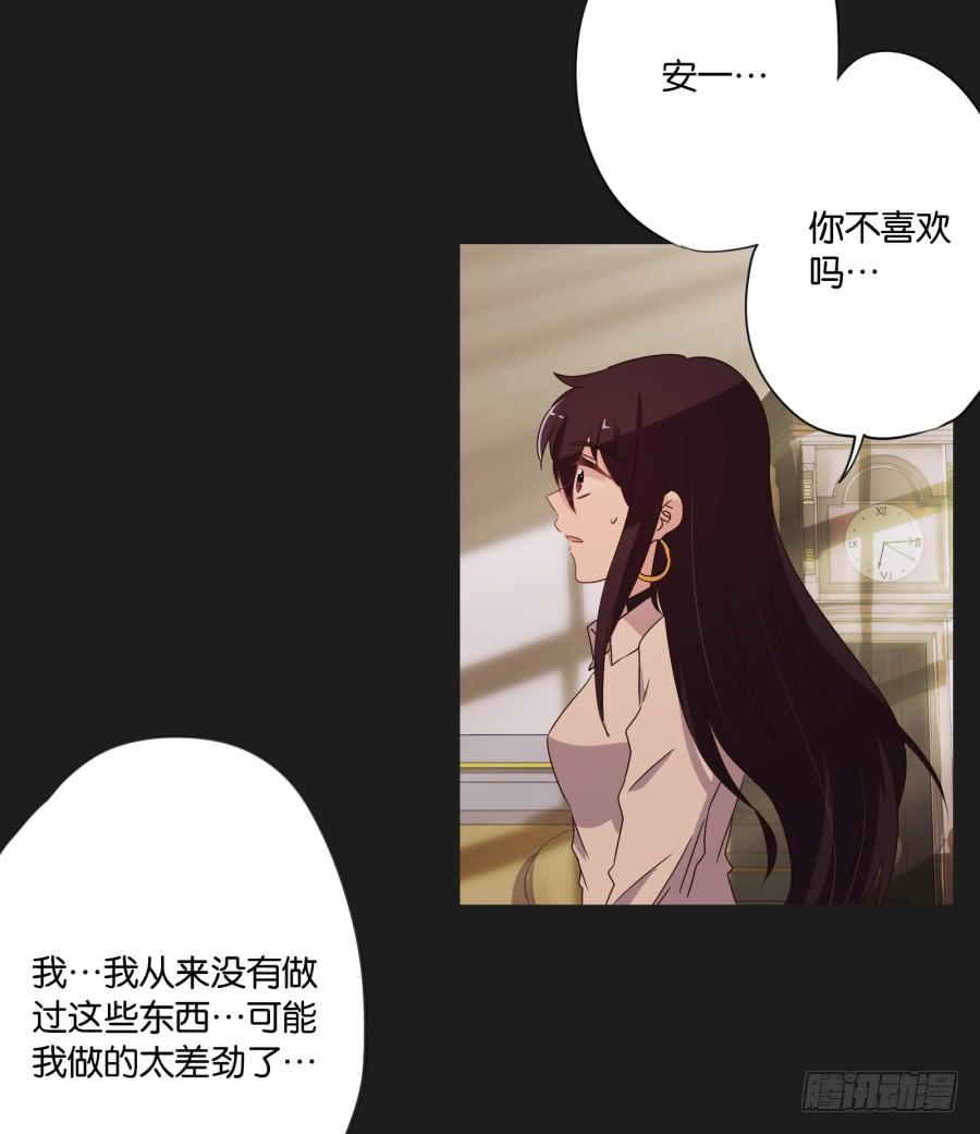《不良双子》我准备的礼物，一定是你最喜欢的！ 第27页