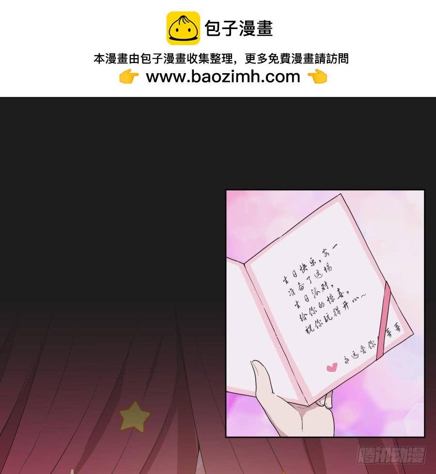 《不良双子》我准备的礼物，一定是你最喜欢的！ 第2页