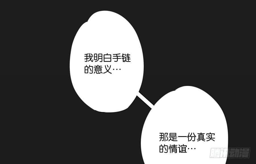 《不良双子》我准备的礼物，一定是你最喜欢的！ 第33页