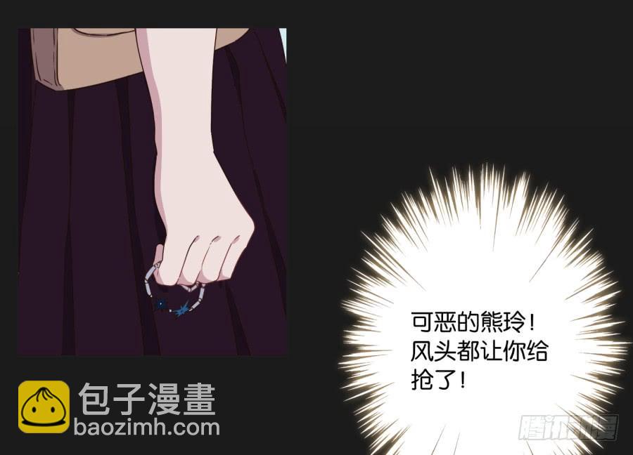 《不良双子》我准备的礼物，一定是你最喜欢的！ 第38页