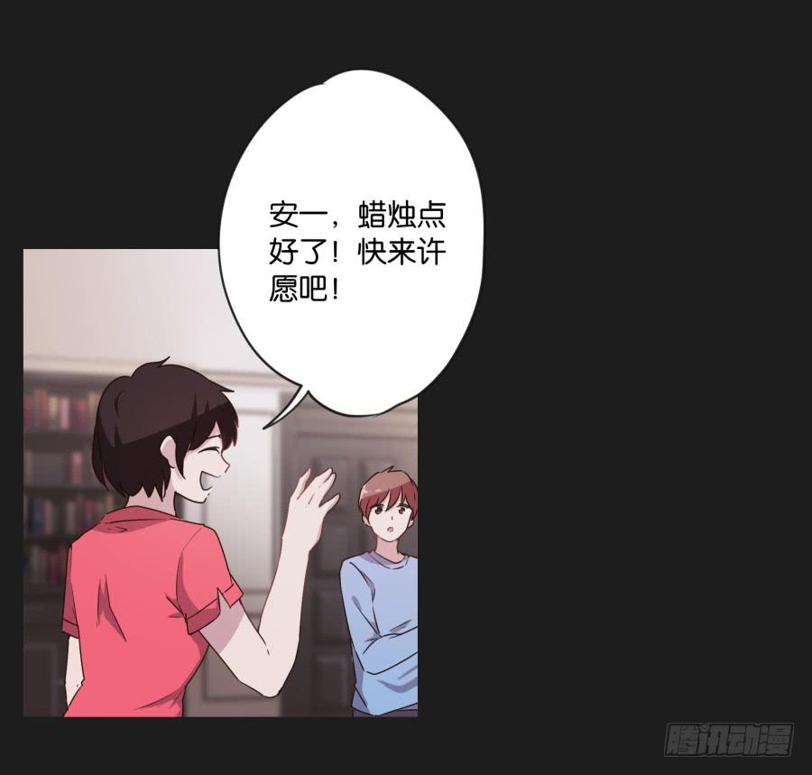 《不良双子》我准备的礼物，一定是你最喜欢的！ 第40页