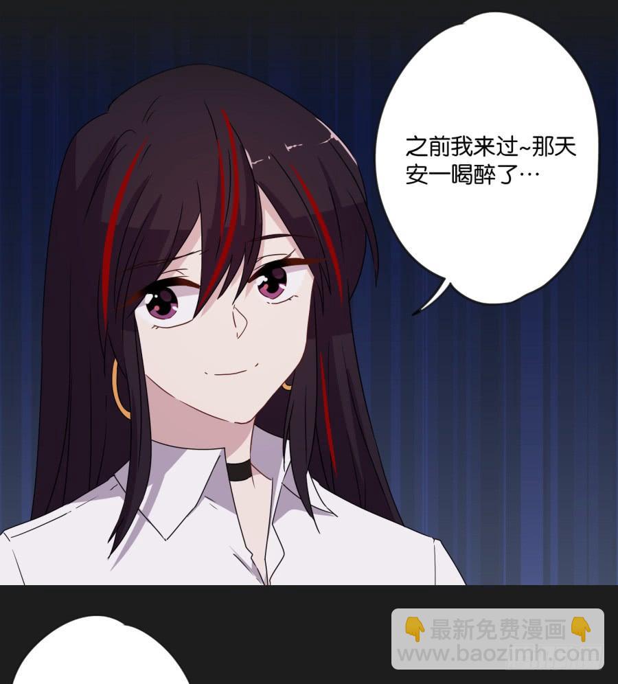 《不良双子》我准备的礼物，一定是你最喜欢的！ 第44页