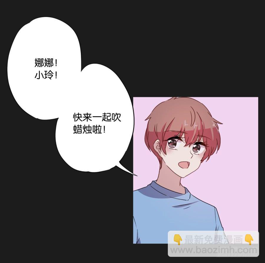 《不良双子》我准备的礼物，一定是你最喜欢的！ 第49页
