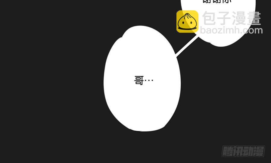 《不良双子》我准备的礼物，一定是你最喜欢的！ 第5页