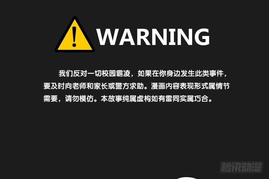 《不良双子》我准备的礼物，一定是你最喜欢的！ 第8页